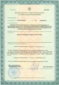 Аппараты Скэнар в Кунгуре купить Официальный сайт Дэнас kupit-denas.ru