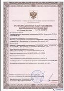 Официальный сайт Дэнас kupit-denas.ru ДЭНАС-Комплекс в Кунгуре купить