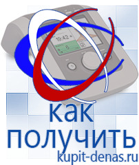 Официальный сайт Дэнас kupit-denas.ru Аппараты Скэнар в Кунгуре