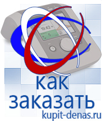 Официальный сайт Дэнас kupit-denas.ru Выносные электроды Скэнар в Кунгуре