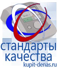 Официальный сайт Дэнас kupit-denas.ru Брошюры Дэнас в Кунгуре