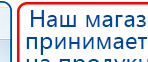 ДЭНАС-ПКМ (Детский доктор, 24 пр.) купить в Кунгуре, Аппараты Дэнас купить в Кунгуре, Официальный сайт Дэнас kupit-denas.ru