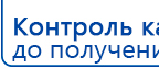 ДЭНАС-ПКМ (Детский доктор, 24 пр.) купить в Кунгуре, Аппараты Дэнас купить в Кунгуре, Официальный сайт Дэнас kupit-denas.ru